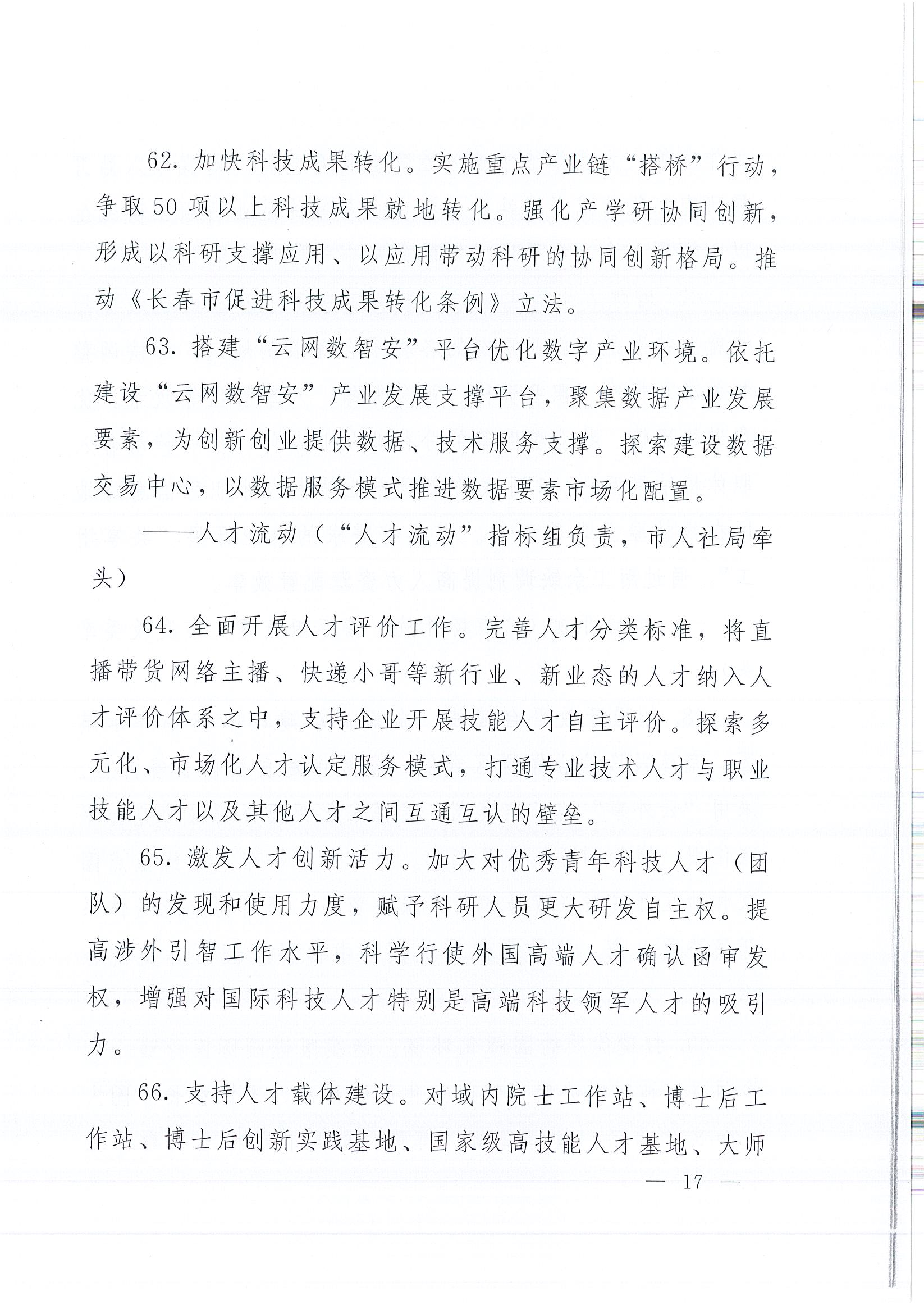 J9集团·(中国)首页